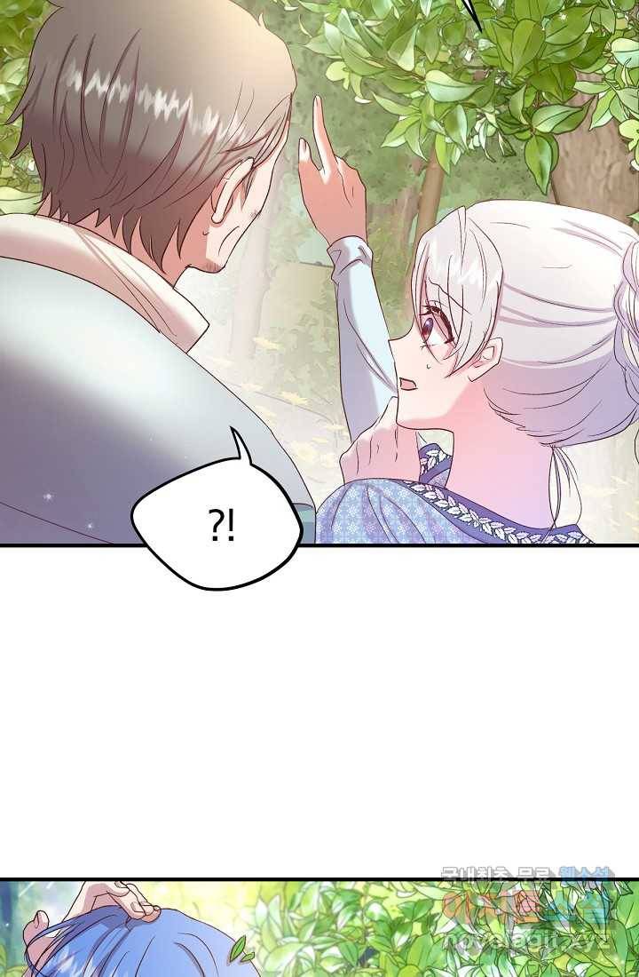 청혼하라고 구해준 건 아니었는데 12화 10