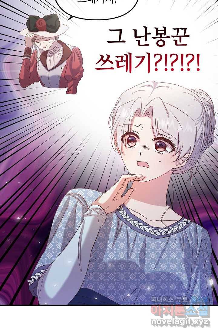 청혼하라고 구해준 건 아니었는데 12화 15