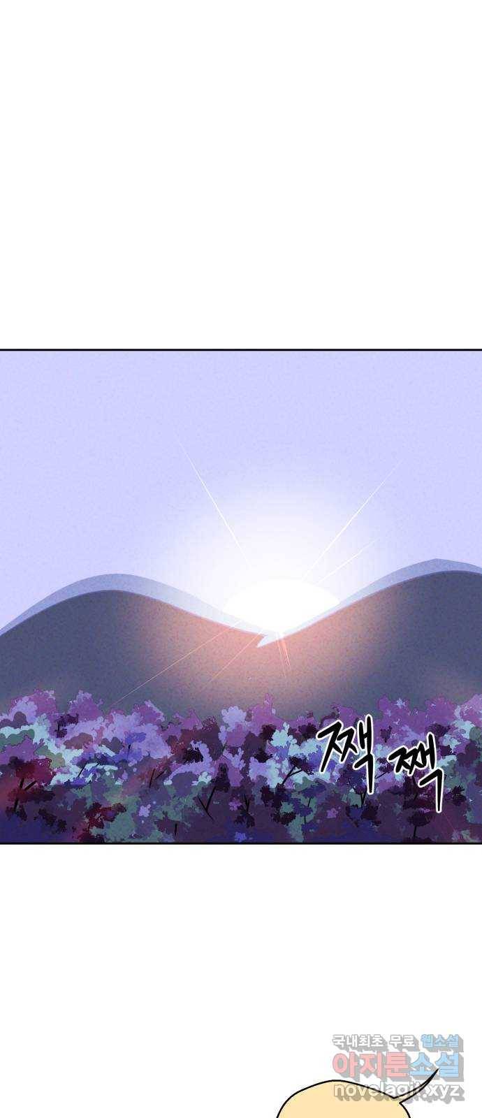 개와 사람의 시간 13화 1