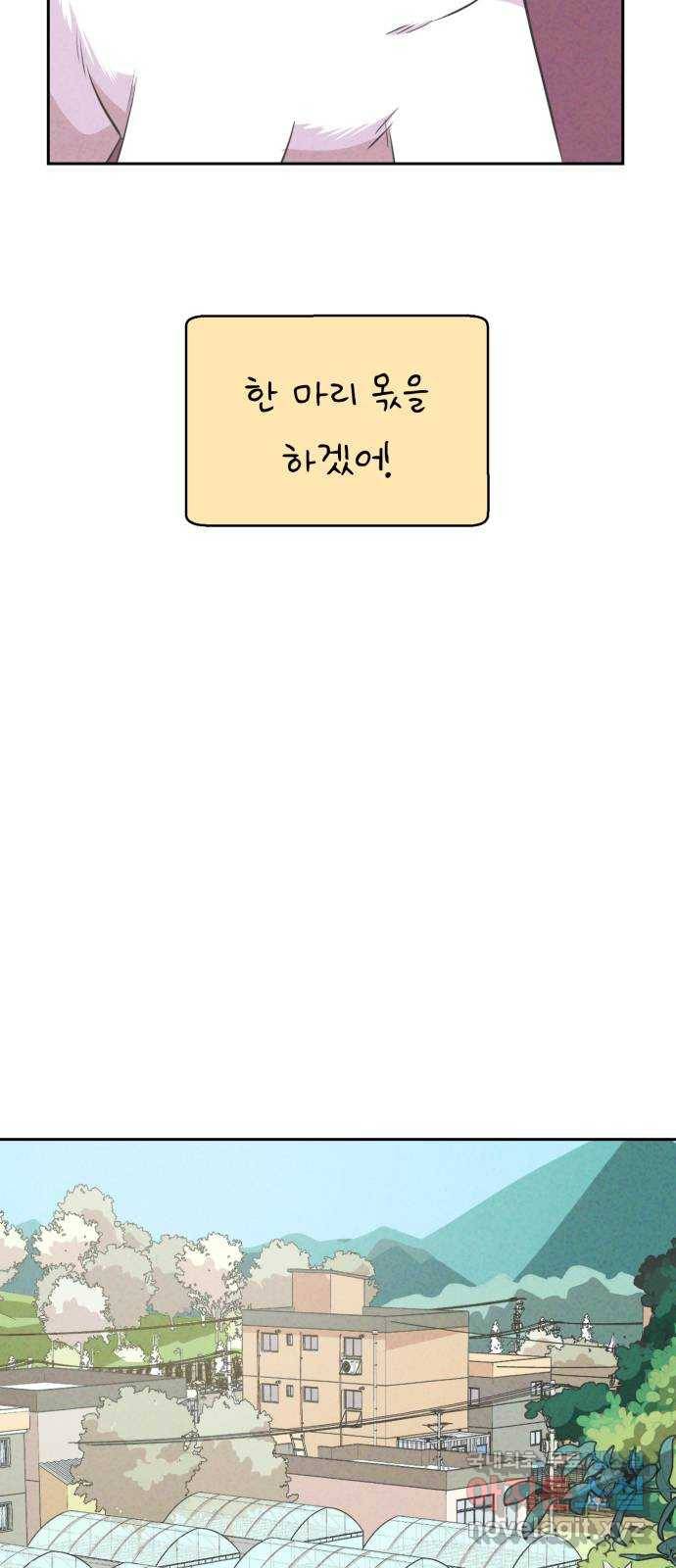 개와 사람의 시간 13화 9