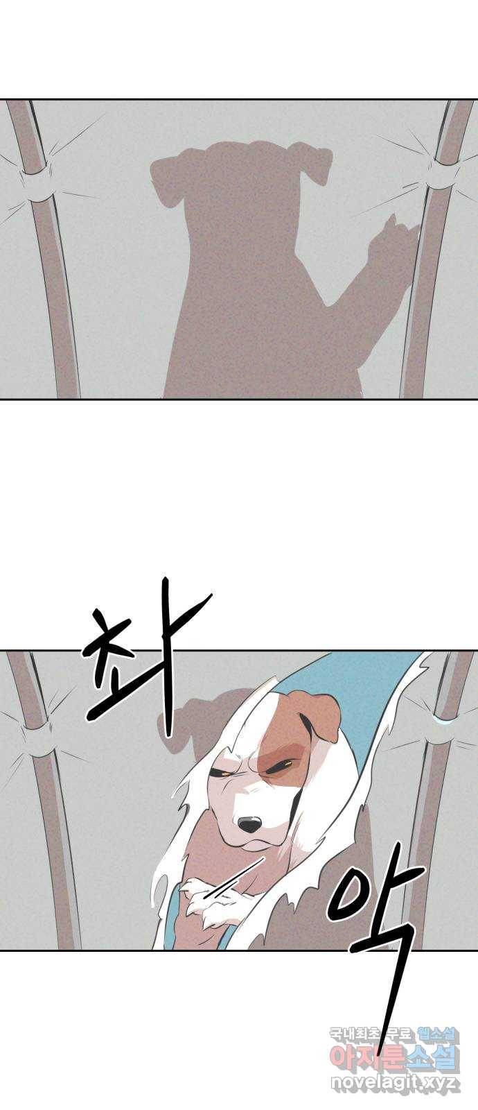 개와 사람의 시간 13화 20