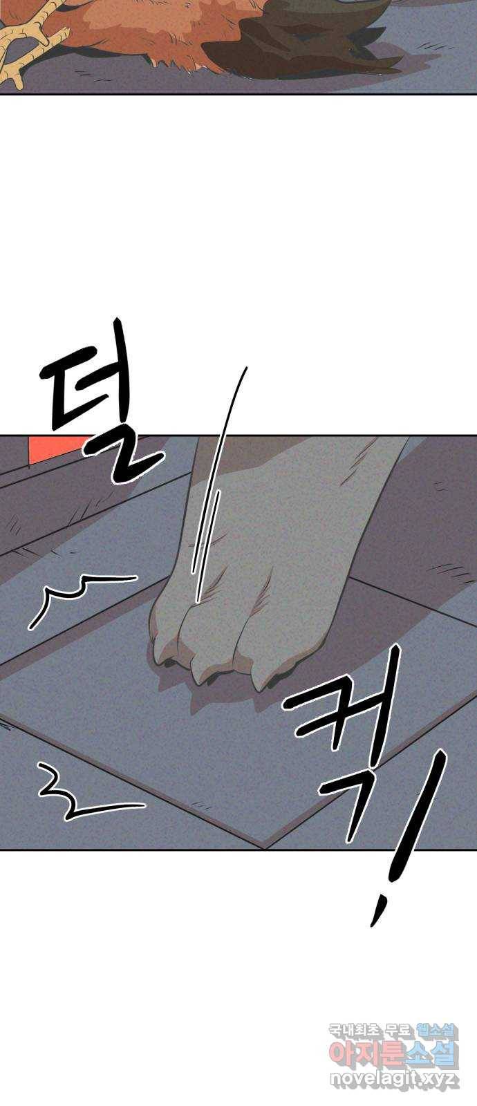 개와 사람의 시간 13화 31
