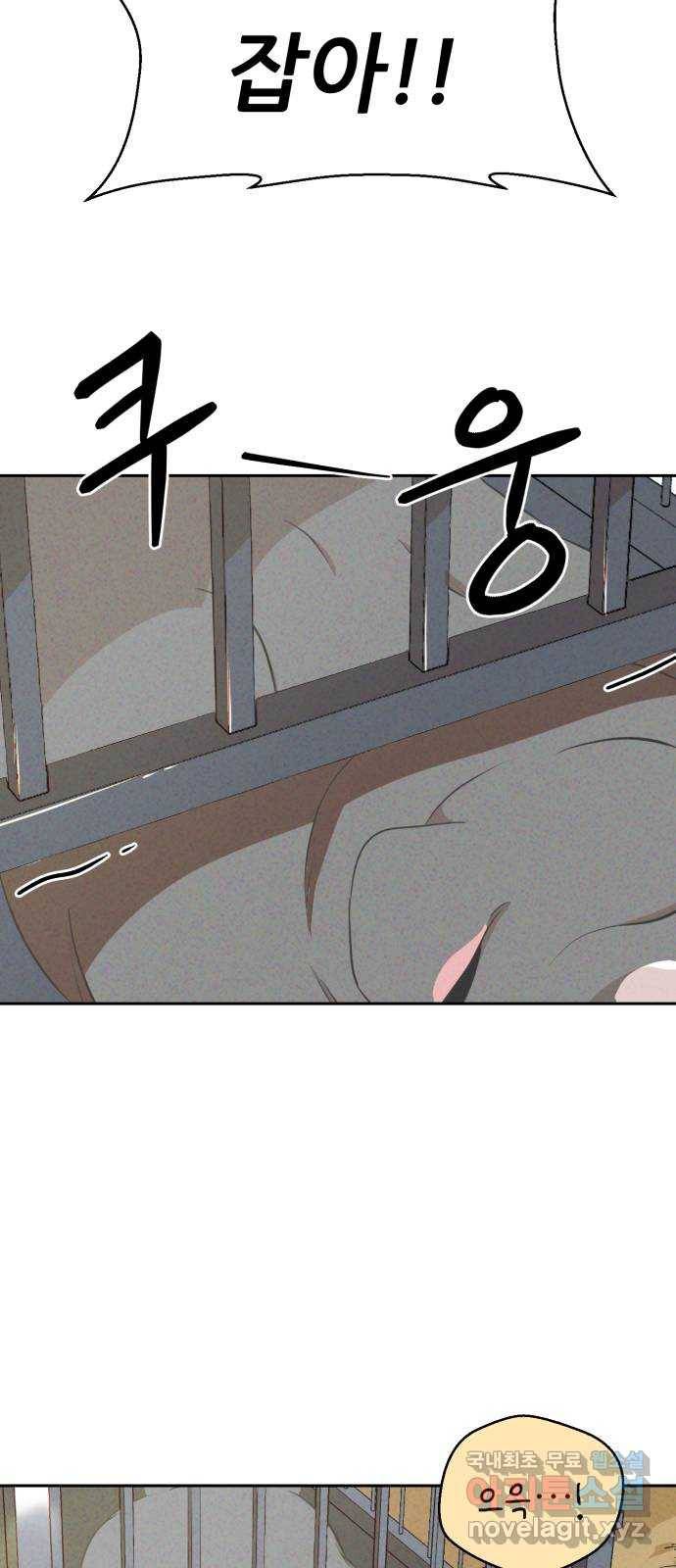 개와 사람의 시간 13화 36