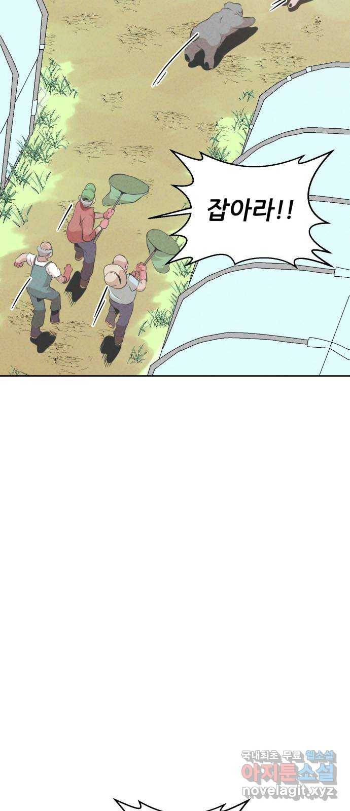 개와 사람의 시간 13화 46