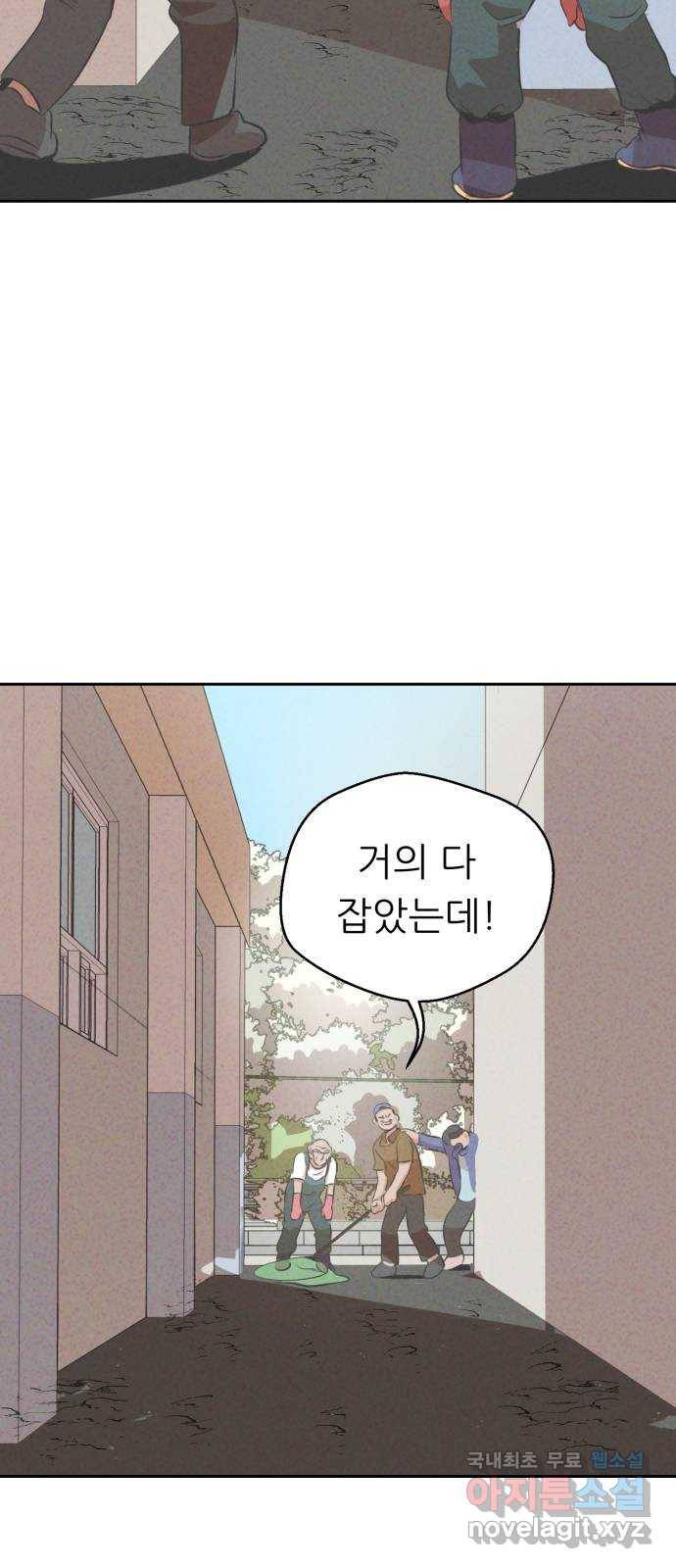 개와 사람의 시간 13화 50