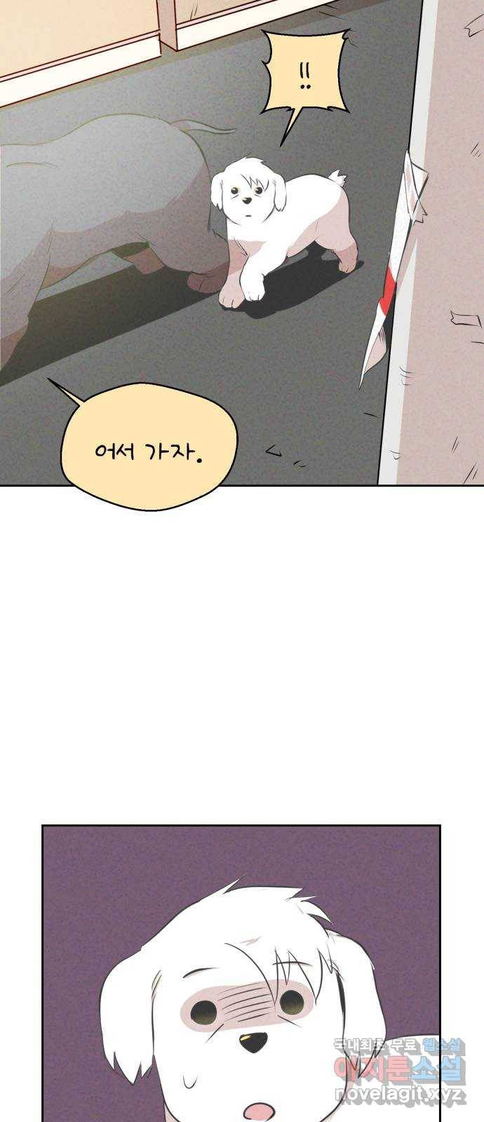 개와 사람의 시간 13화 58