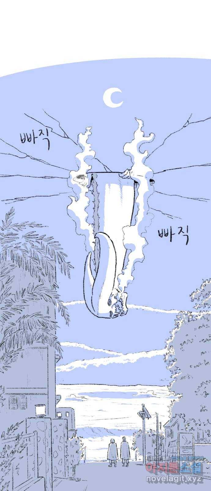 나쁜 마법사의 꿈 33화 1