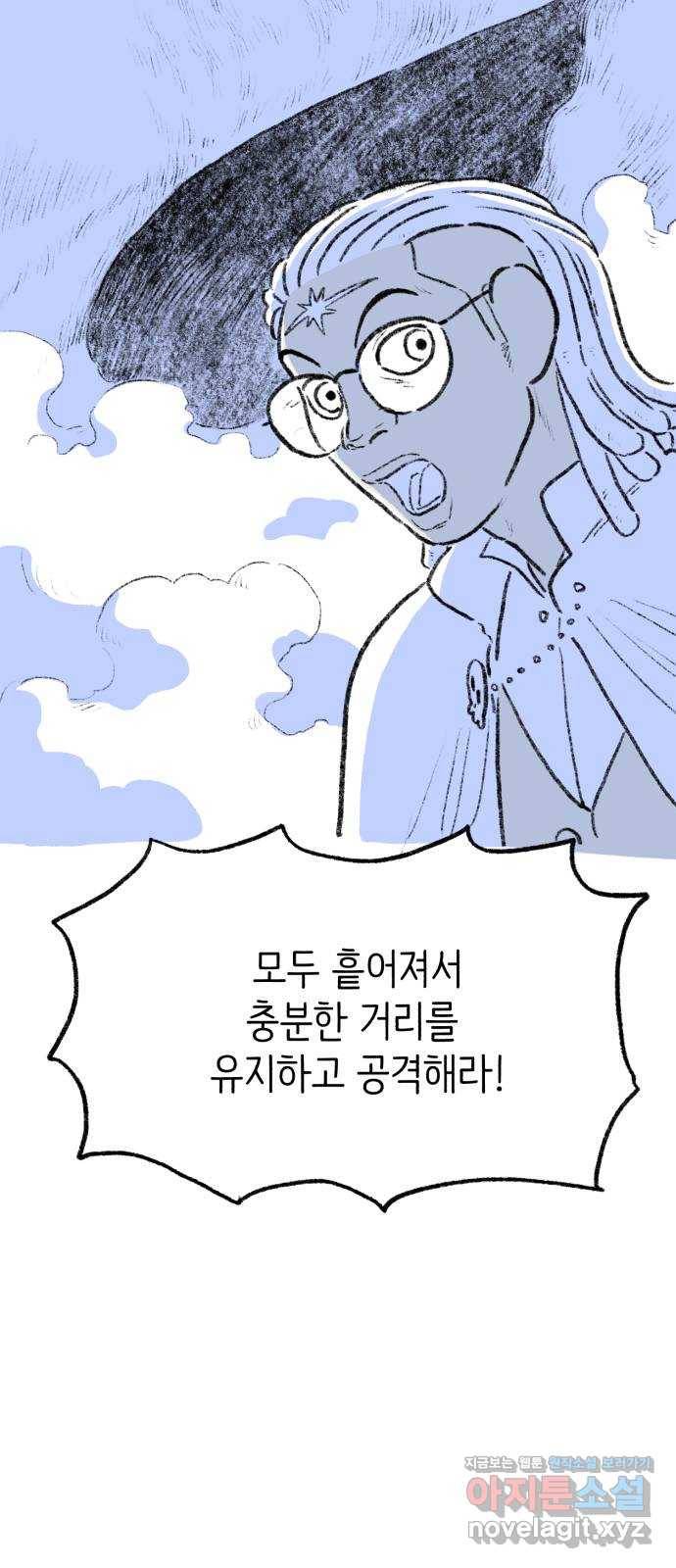 나쁜 마법사의 꿈 33화 7