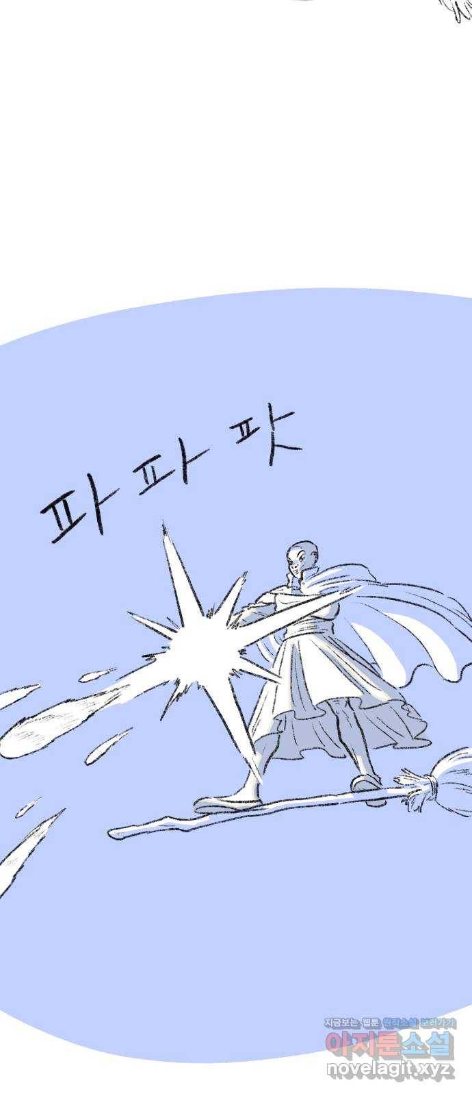 나쁜 마법사의 꿈 33화 10