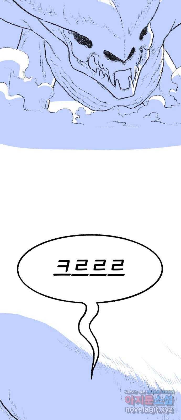 나쁜 마법사의 꿈 33화 12