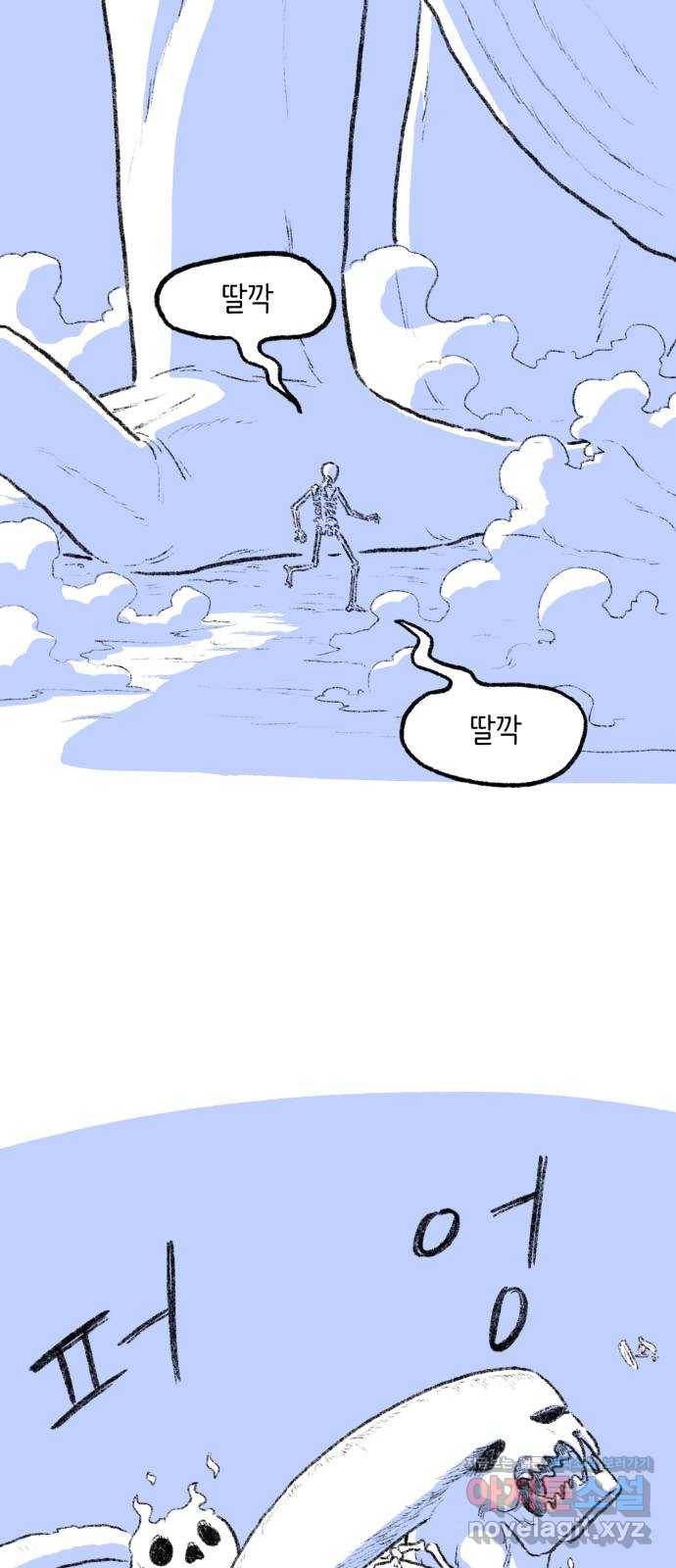 나쁜 마법사의 꿈 33화 18
