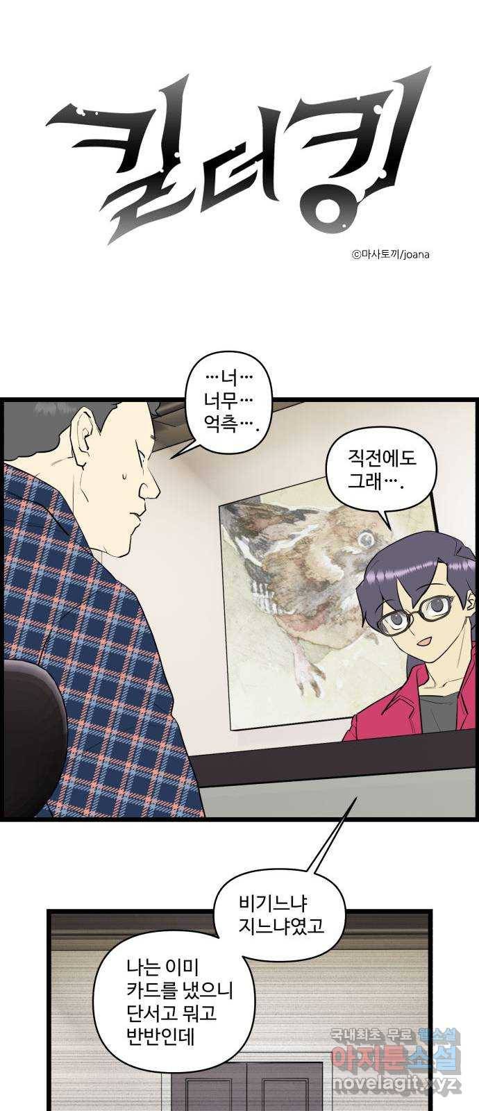 킬더킹 넥스트 라운드 (46) - 012345 9 1
