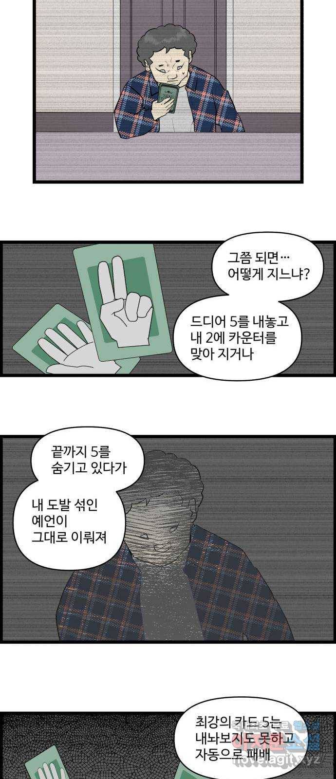 킬더킹 넥스트 라운드 (46) - 012345 9 2