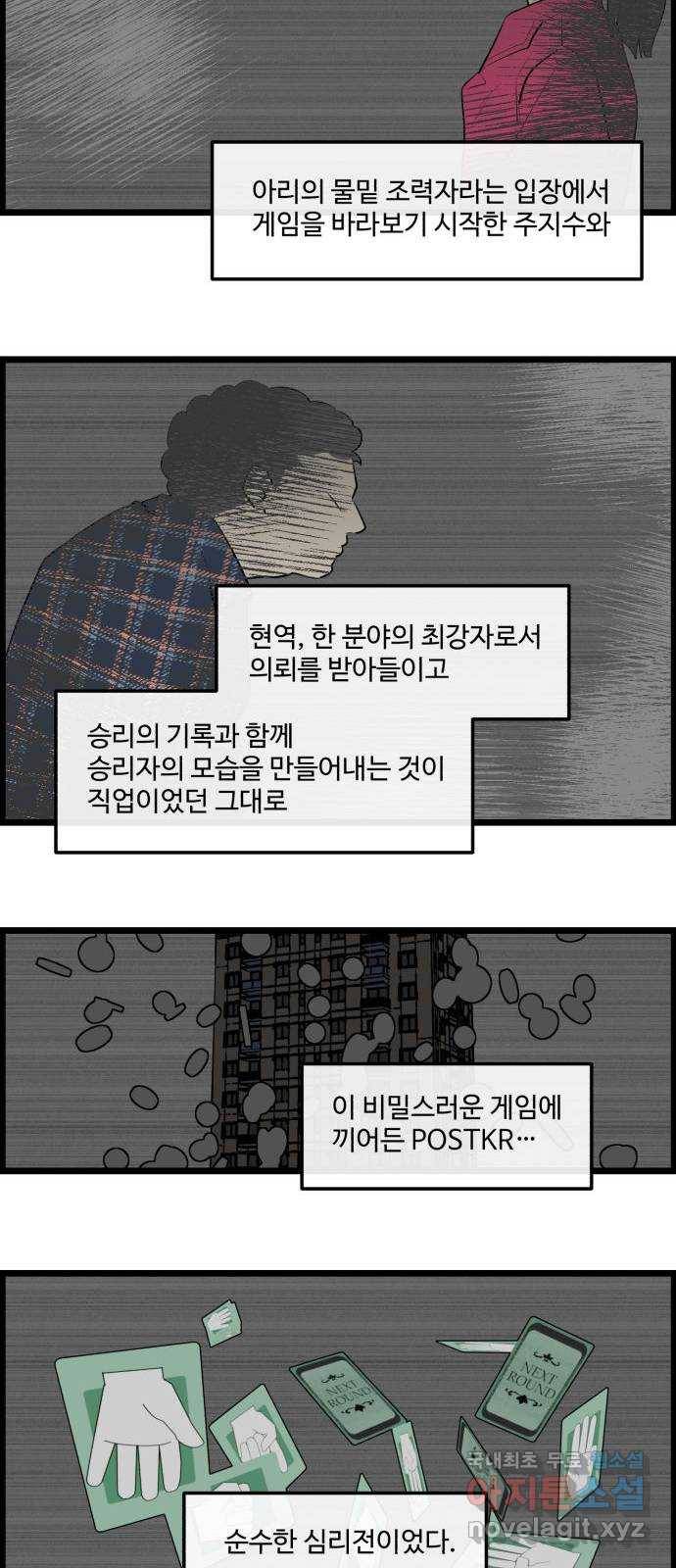 킬더킹 넥스트 라운드 (46) - 012345 9 5