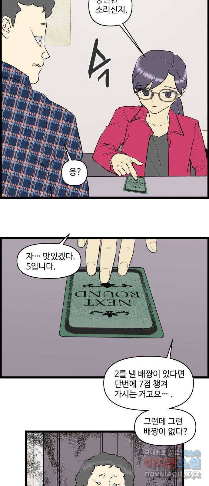 킬더킹 넥스트 라운드 (46) - 012345 9 14