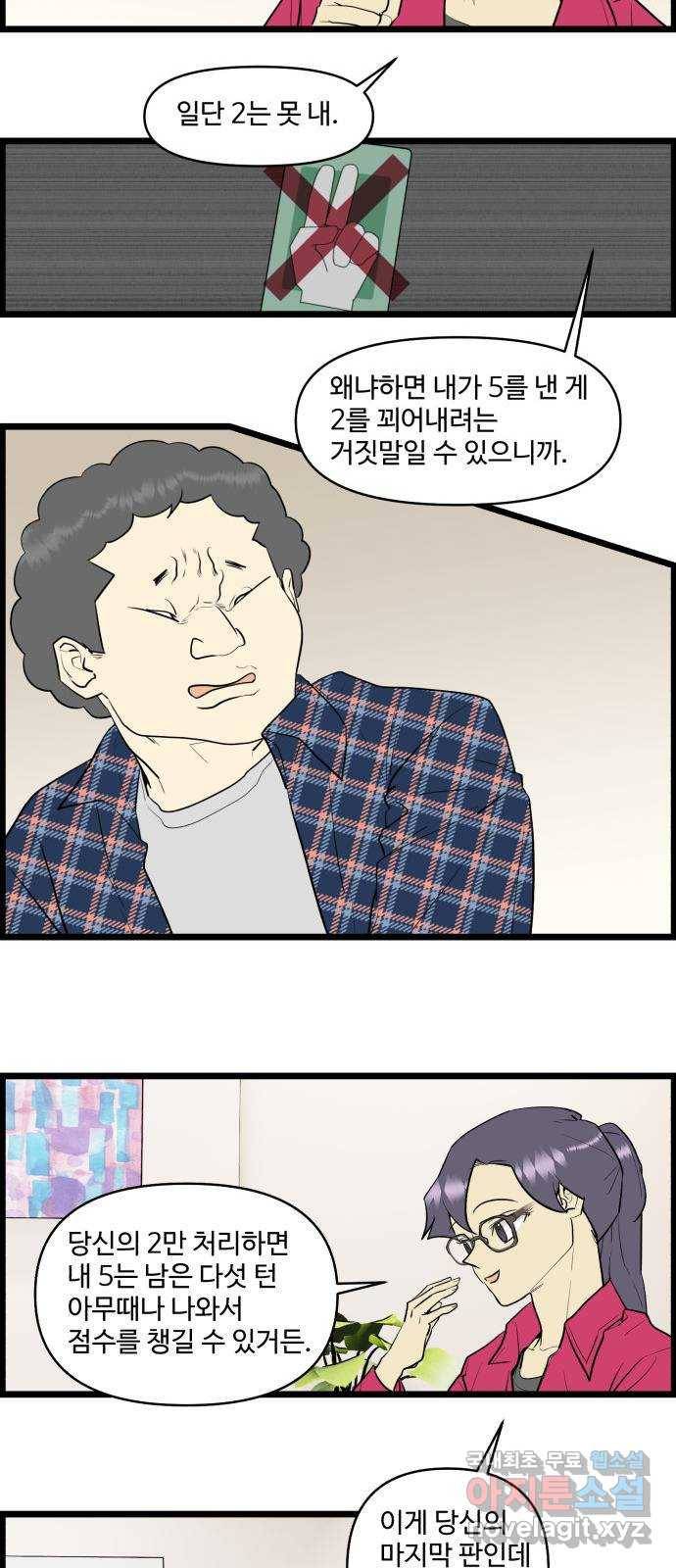 킬더킹 넥스트 라운드 (46) - 012345 9 16