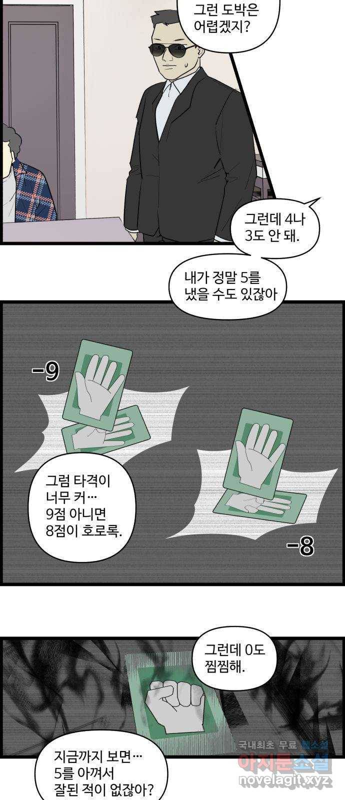 킬더킹 넥스트 라운드 (46) - 012345 9 17