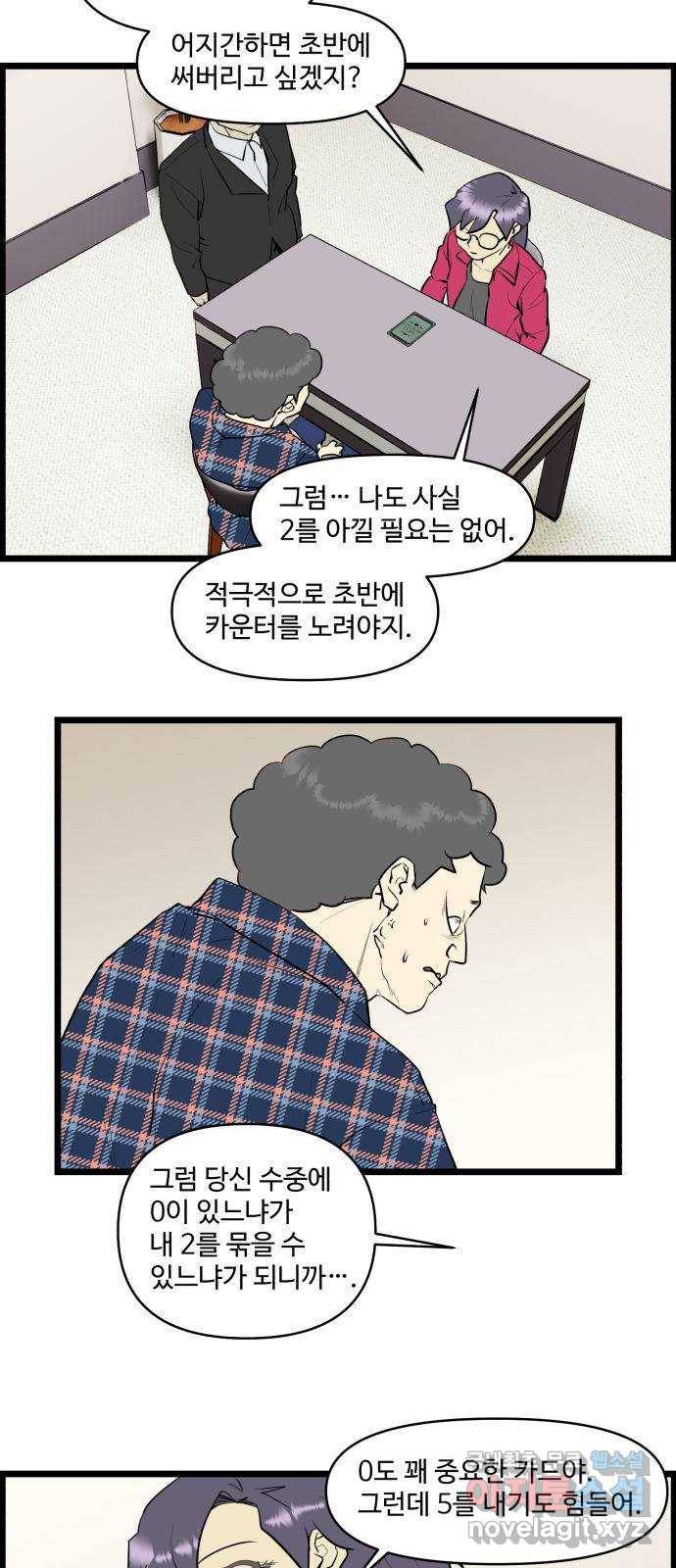 킬더킹 넥스트 라운드 (46) - 012345 9 18