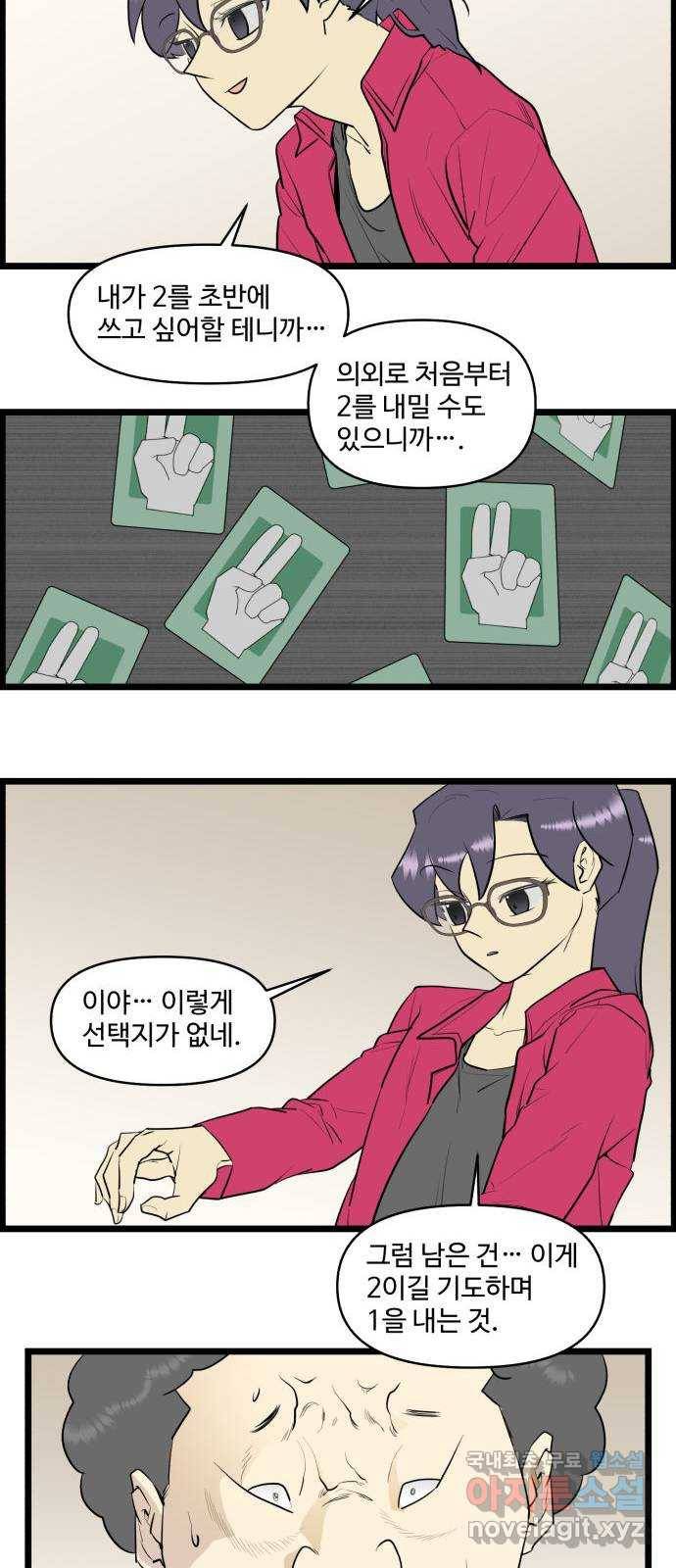 킬더킹 넥스트 라운드 (46) - 012345 9 19