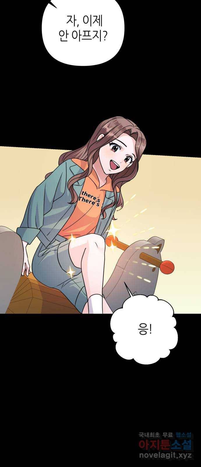 성스러운 아이돌 86화 (完) 2