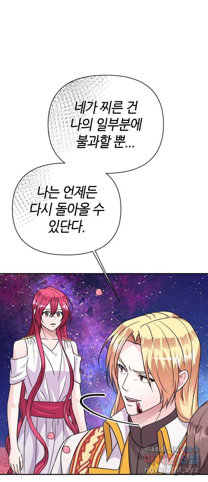 성스러운 아이돌 86화 (完) 12