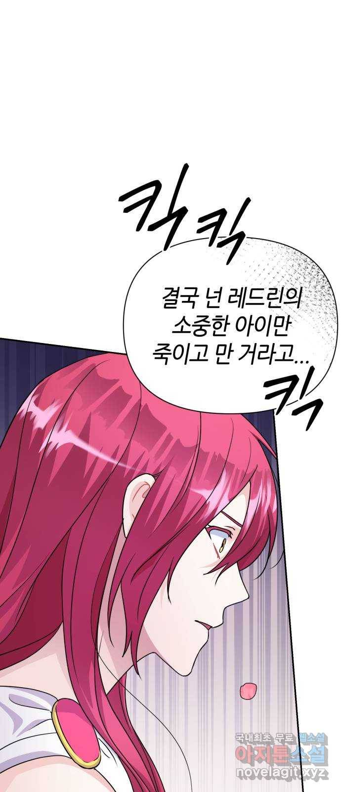 성스러운 아이돌 86화 (完) 13