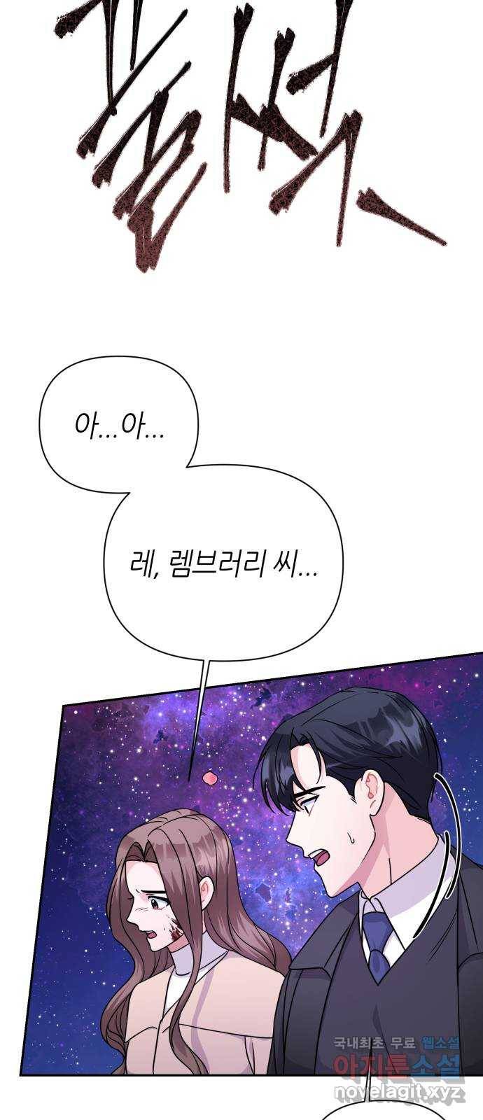 성스러운 아이돌 86화 (完) 16