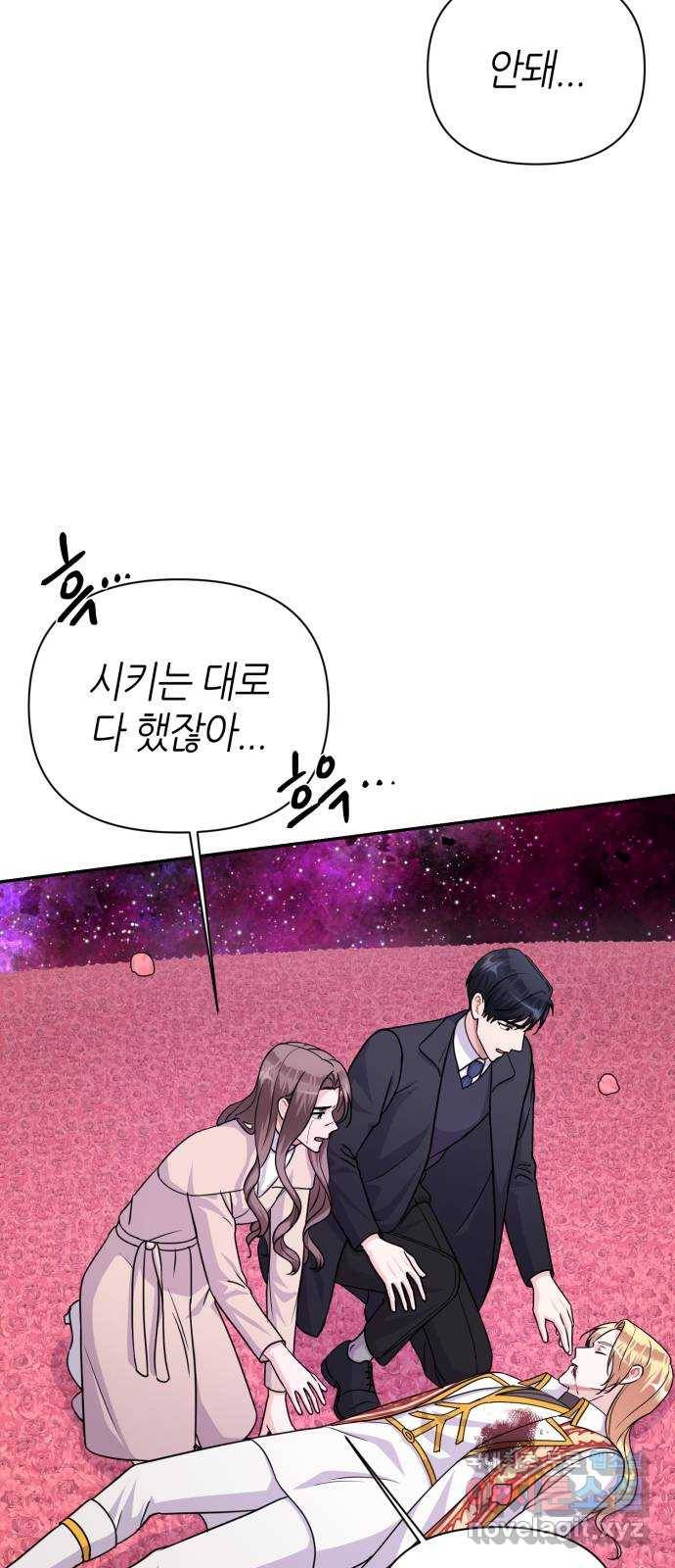 성스러운 아이돌 86화 (完) 17