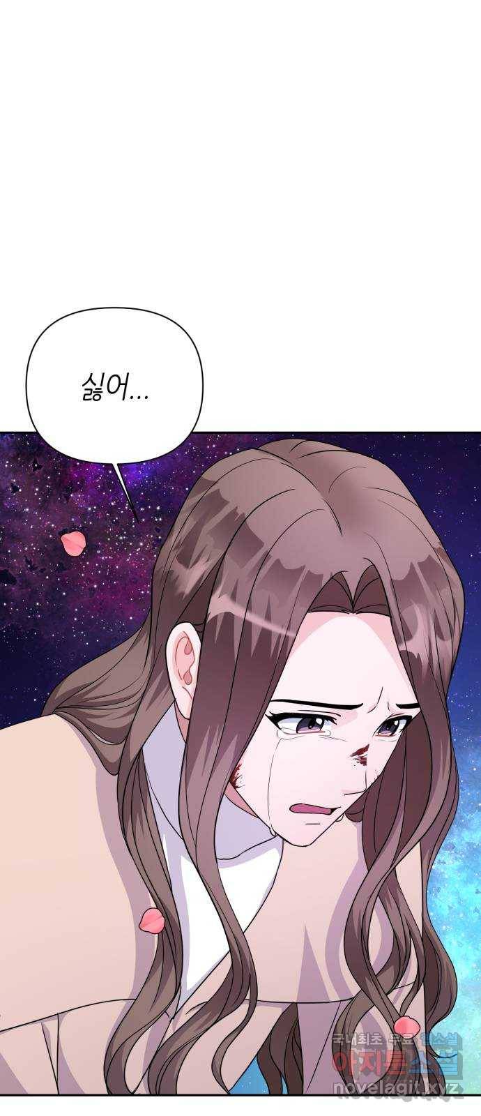 성스러운 아이돌 86화 (完) 19