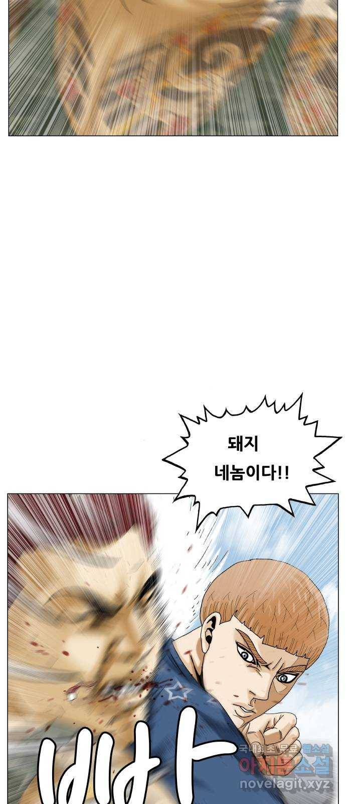최강전설 강해효 464화 2
