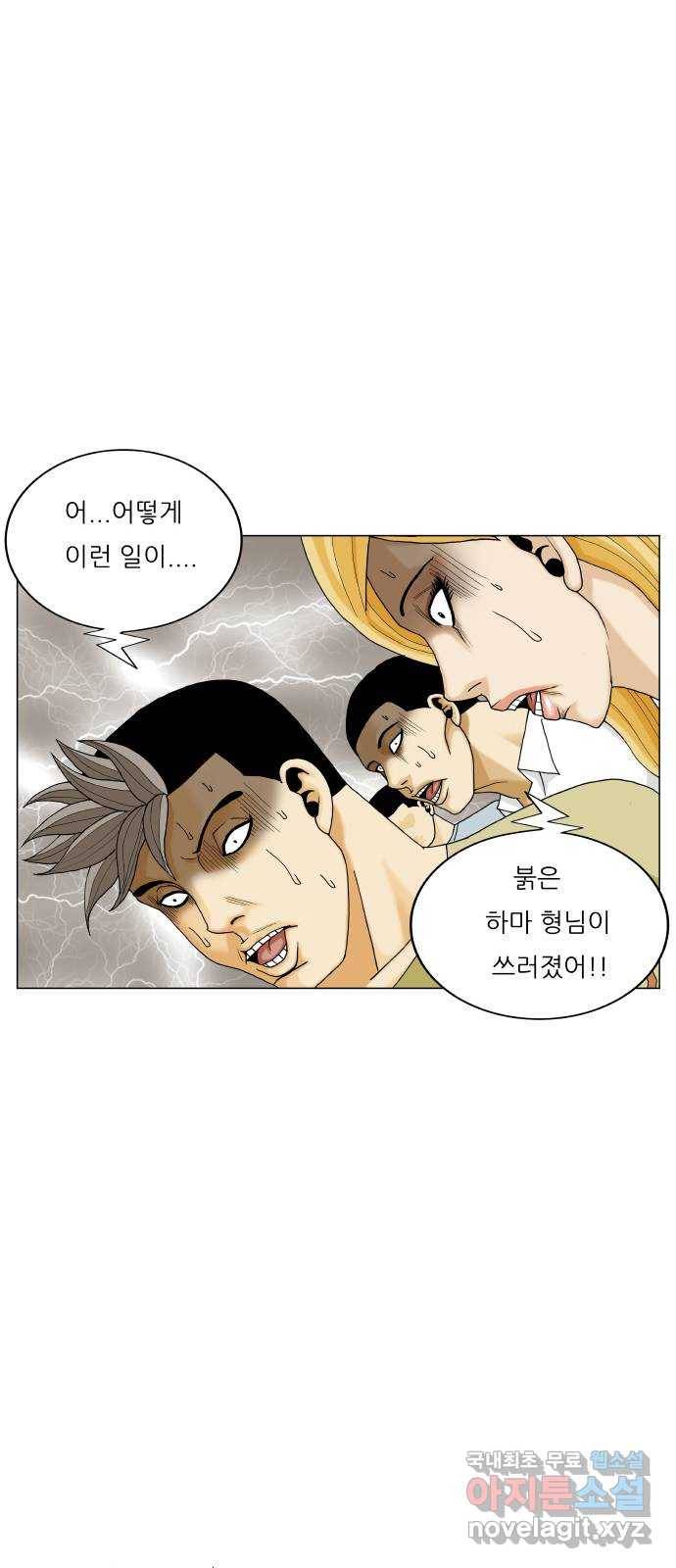 최강전설 강해효 464화 8
