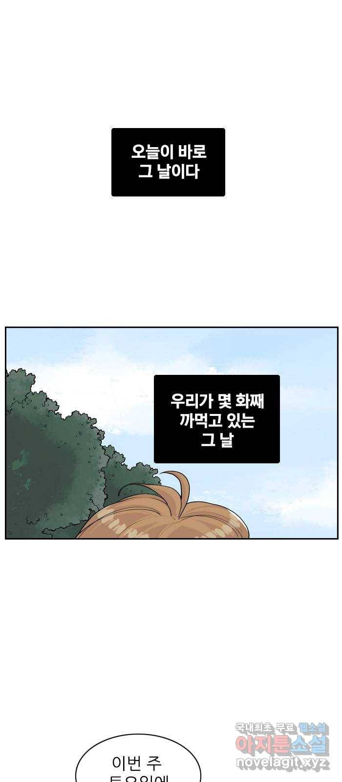 죄송한데 주인공이세요? 16. 서울 데이트 1