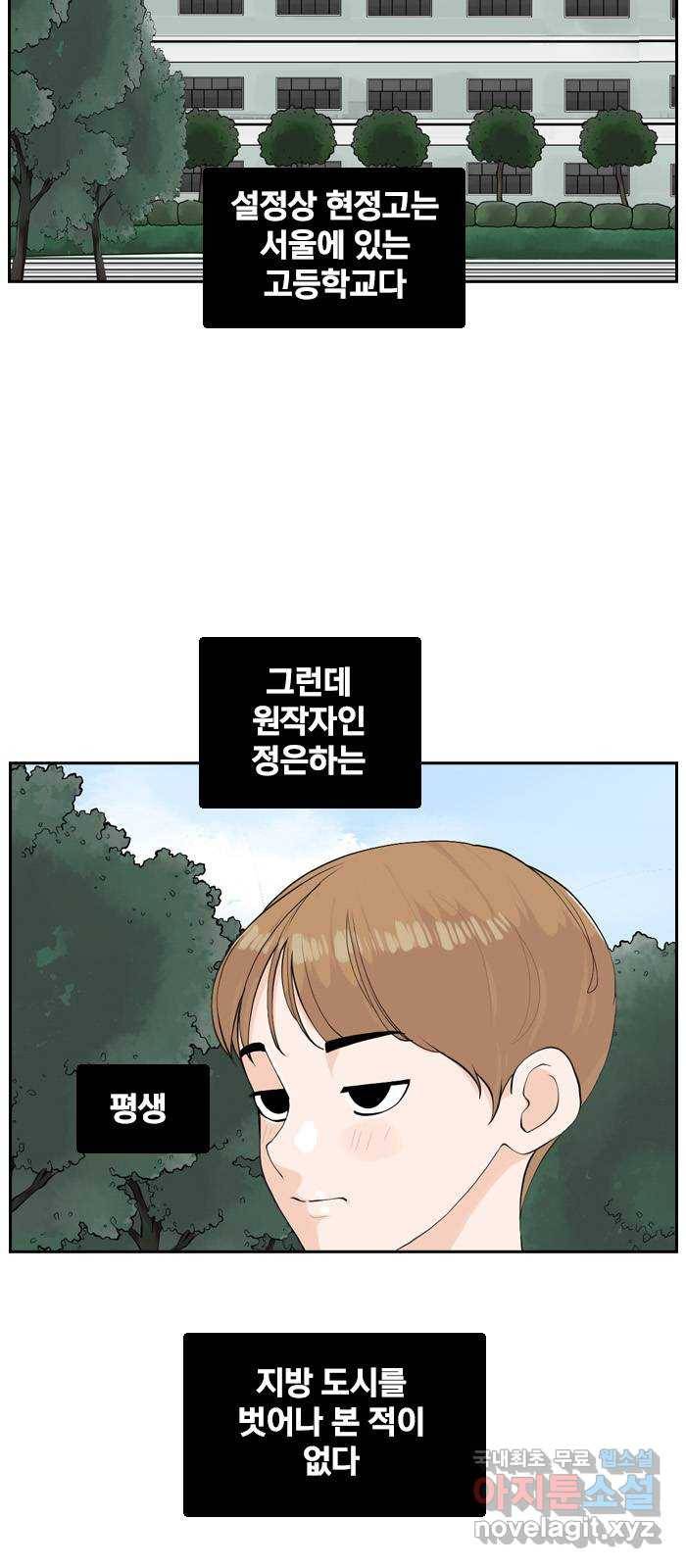 죄송한데 주인공이세요? 16. 서울 데이트 3