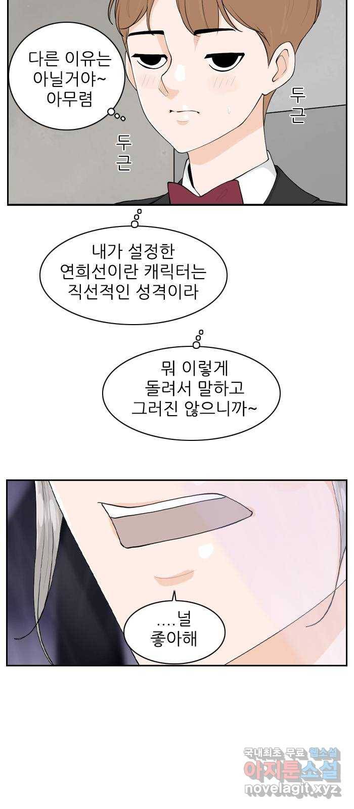 죄송한데 주인공이세요? 16. 서울 데이트 7
