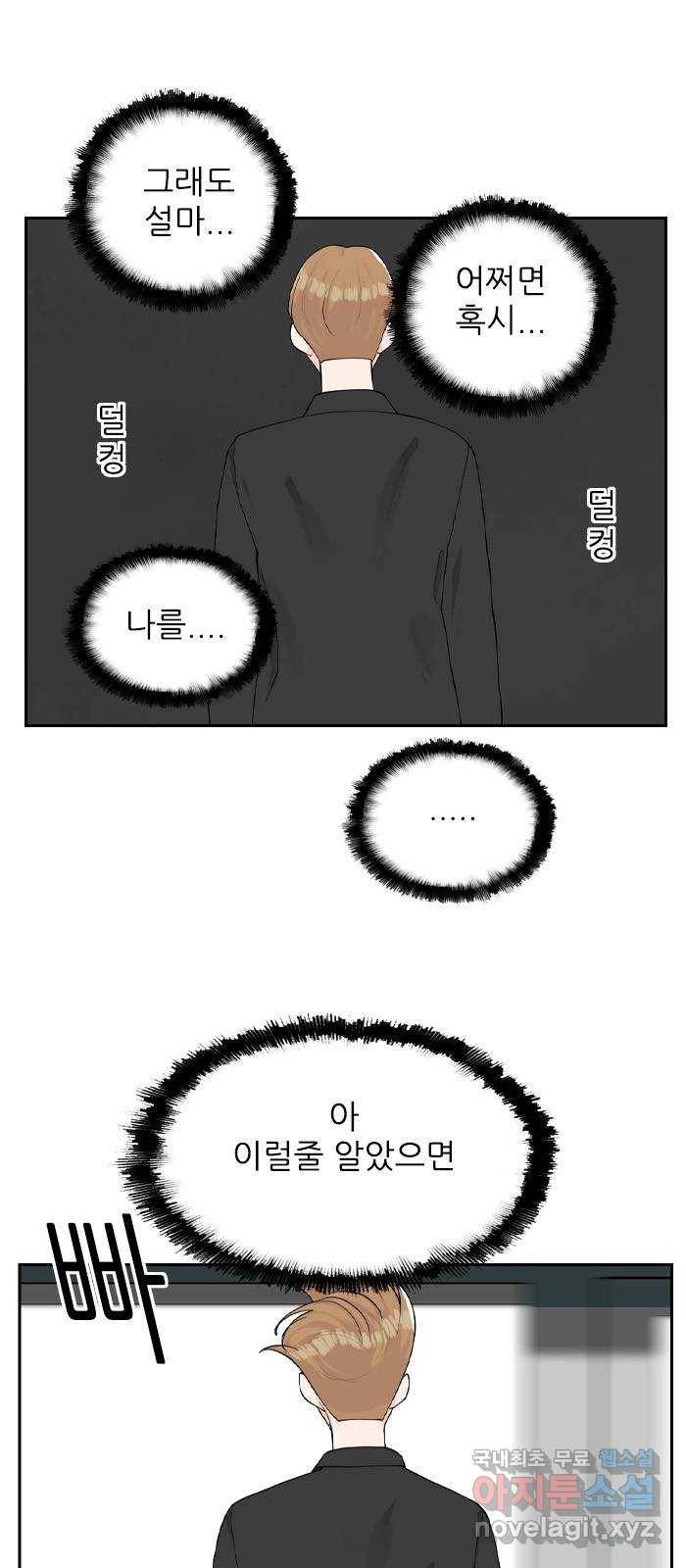 죄송한데 주인공이세요? 16. 서울 데이트 8