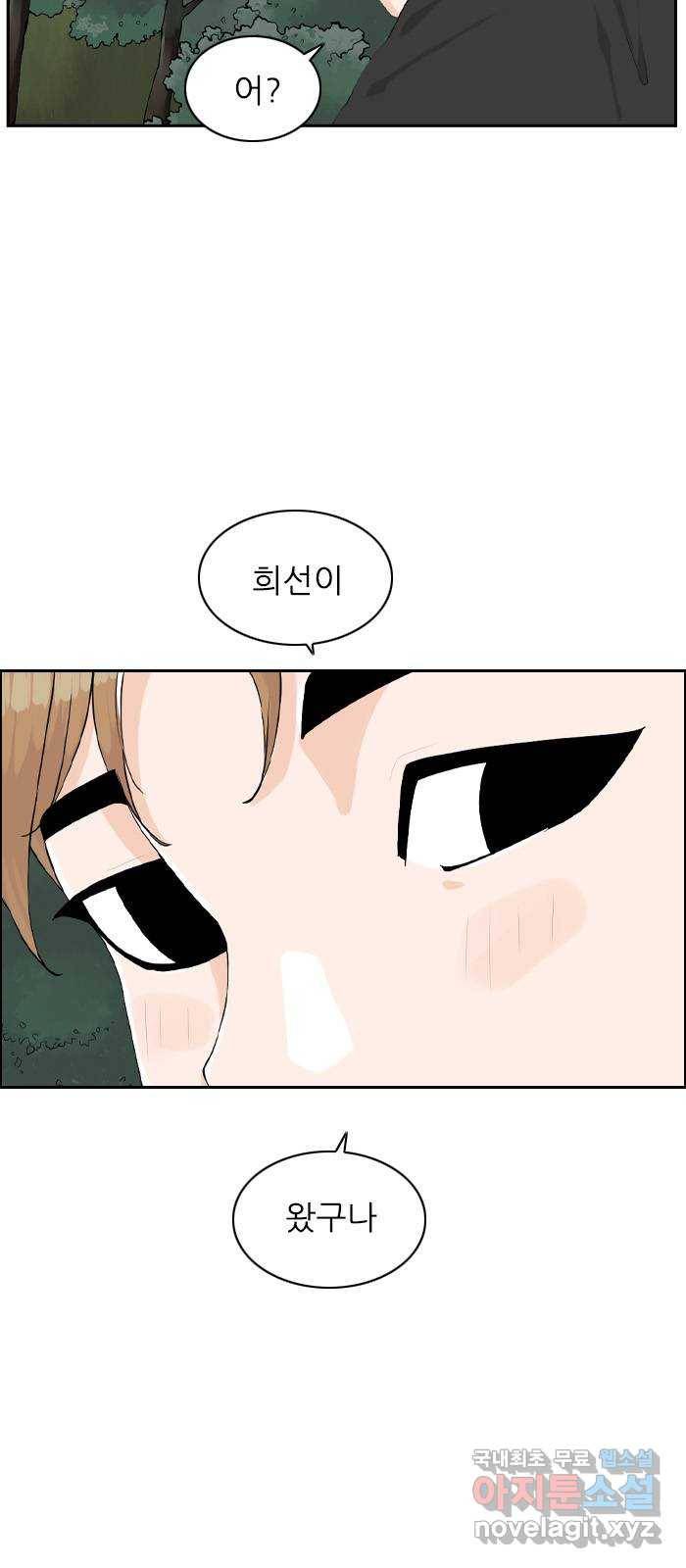 죄송한데 주인공이세요? 16. 서울 데이트 11