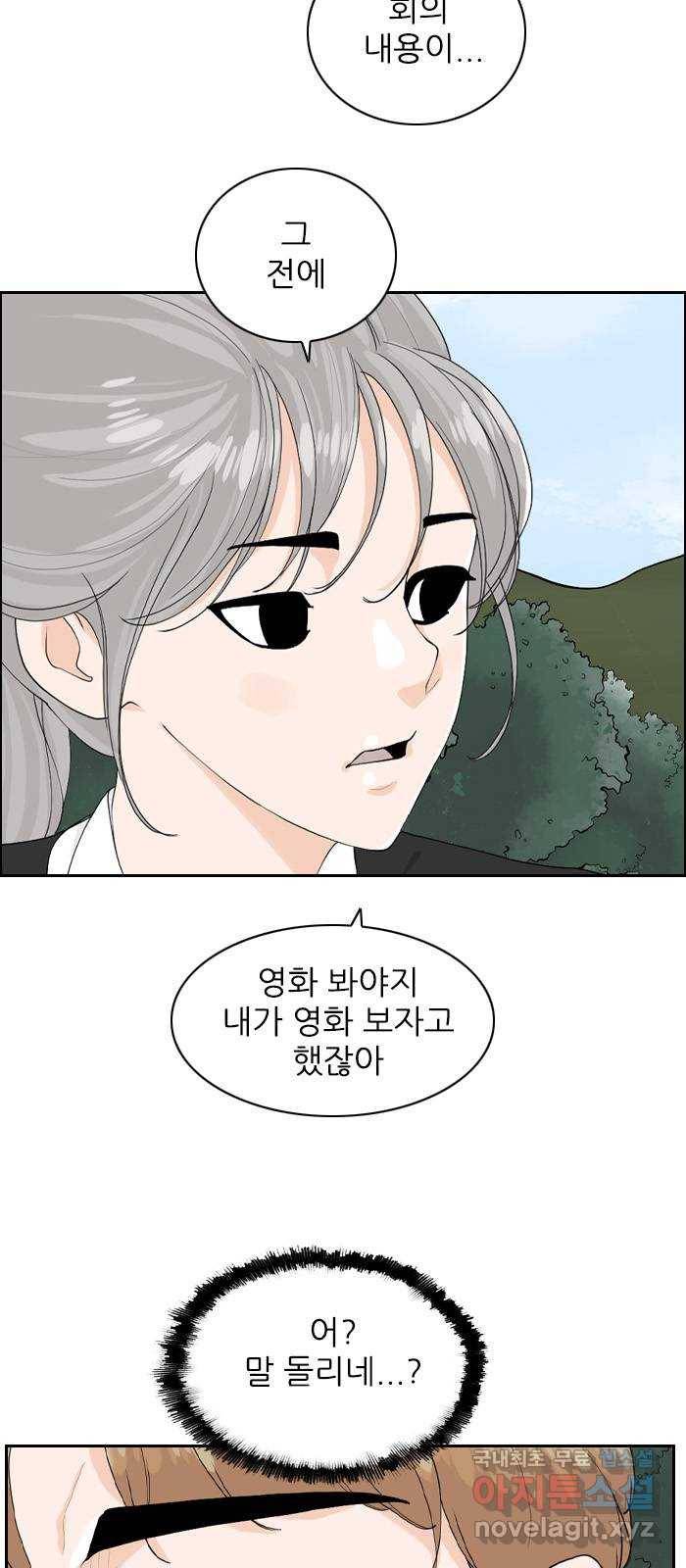 죄송한데 주인공이세요? 16. 서울 데이트 16