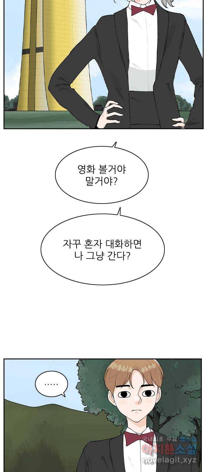 죄송한데 주인공이세요? 16. 서울 데이트 19