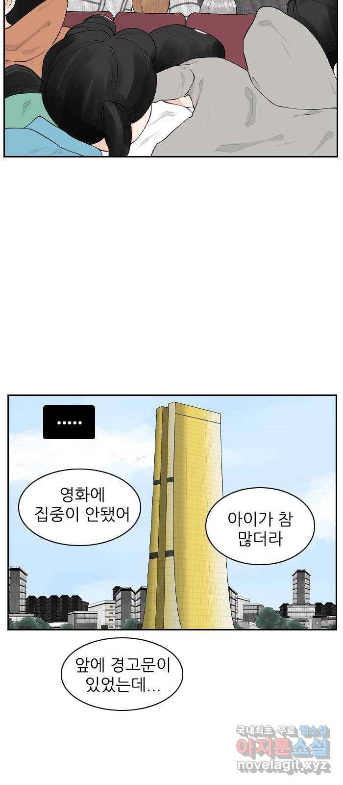 죄송한데 주인공이세요? 16. 서울 데이트 23