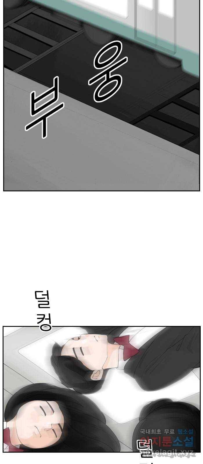 죄송한데 주인공이세요? 16. 서울 데이트 26