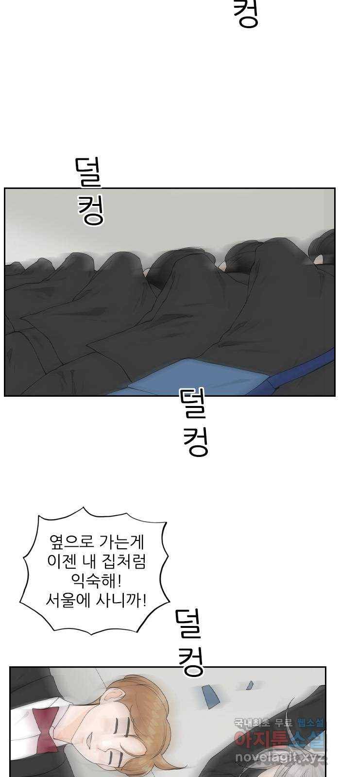 죄송한데 주인공이세요? 16. 서울 데이트 27