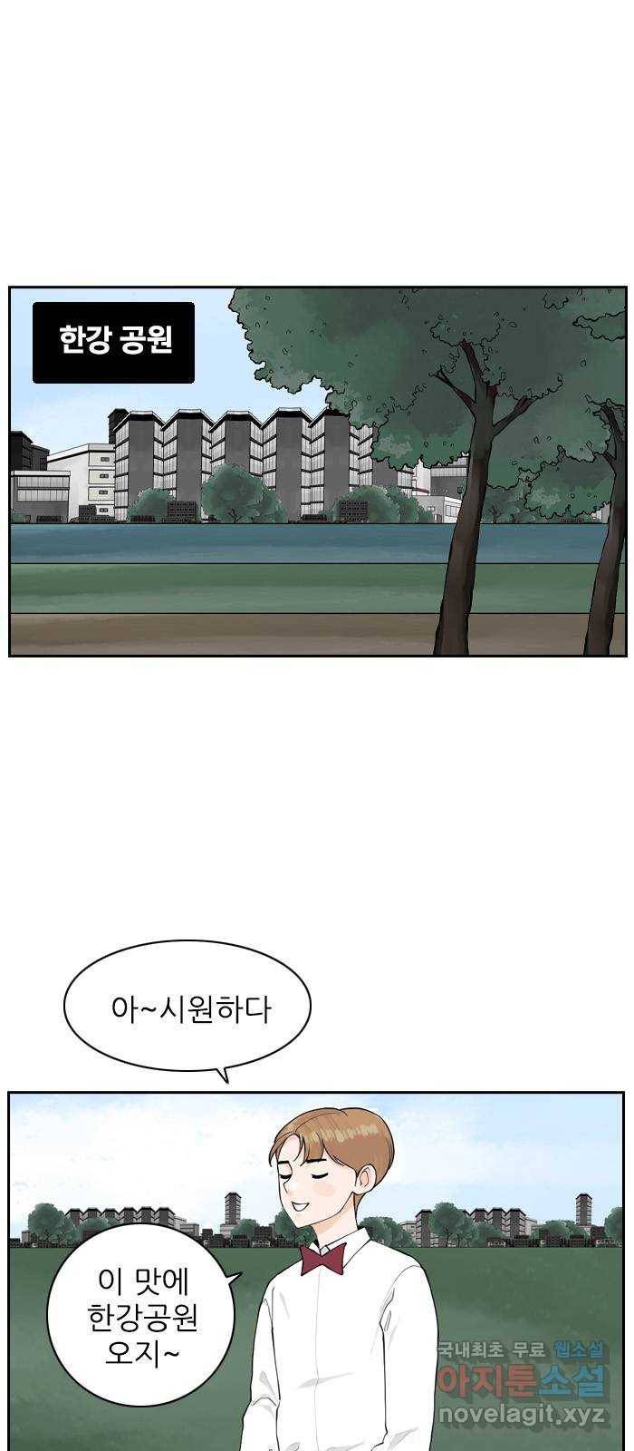 죄송한데 주인공이세요? 16. 서울 데이트 29