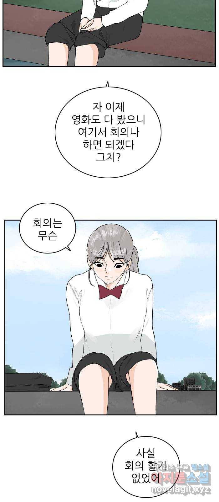 죄송한데 주인공이세요? 16. 서울 데이트 30