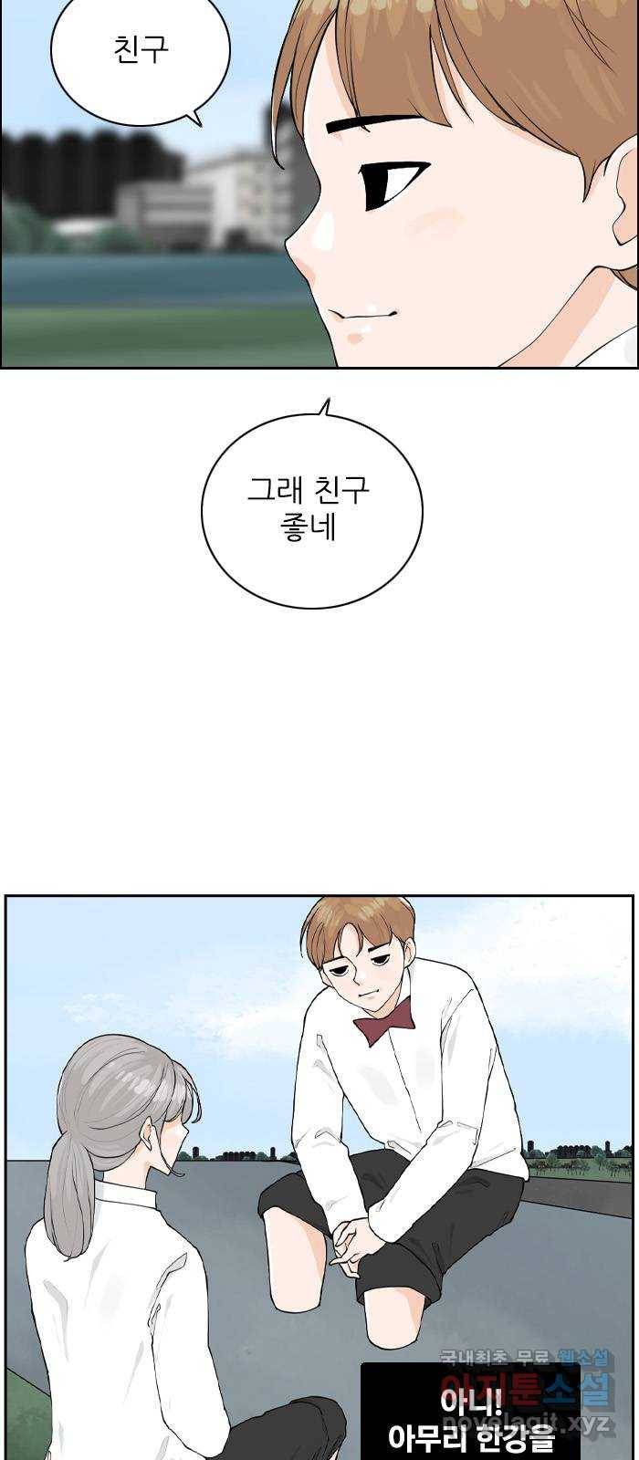 죄송한데 주인공이세요? 16. 서울 데이트 35