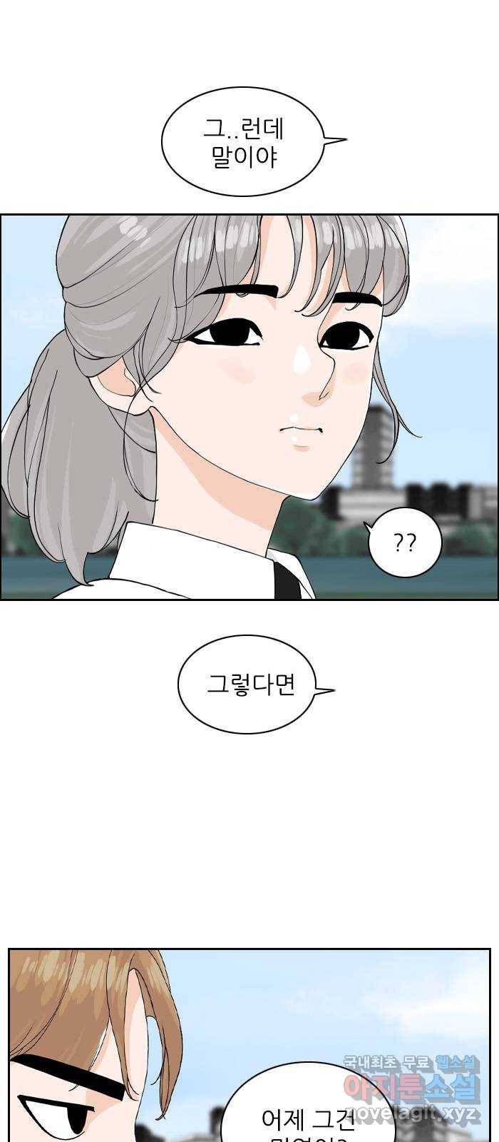 죄송한데 주인공이세요? 16. 서울 데이트 37