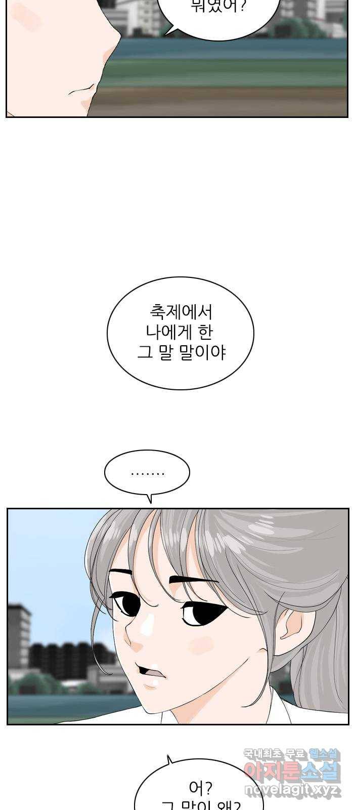 죄송한데 주인공이세요? 16. 서울 데이트 38