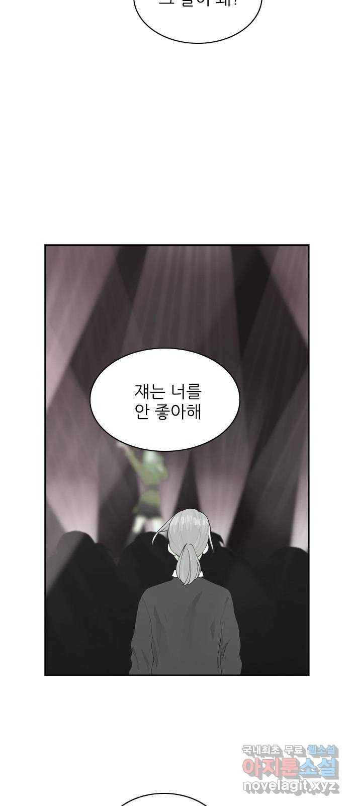죄송한데 주인공이세요? 16. 서울 데이트 39