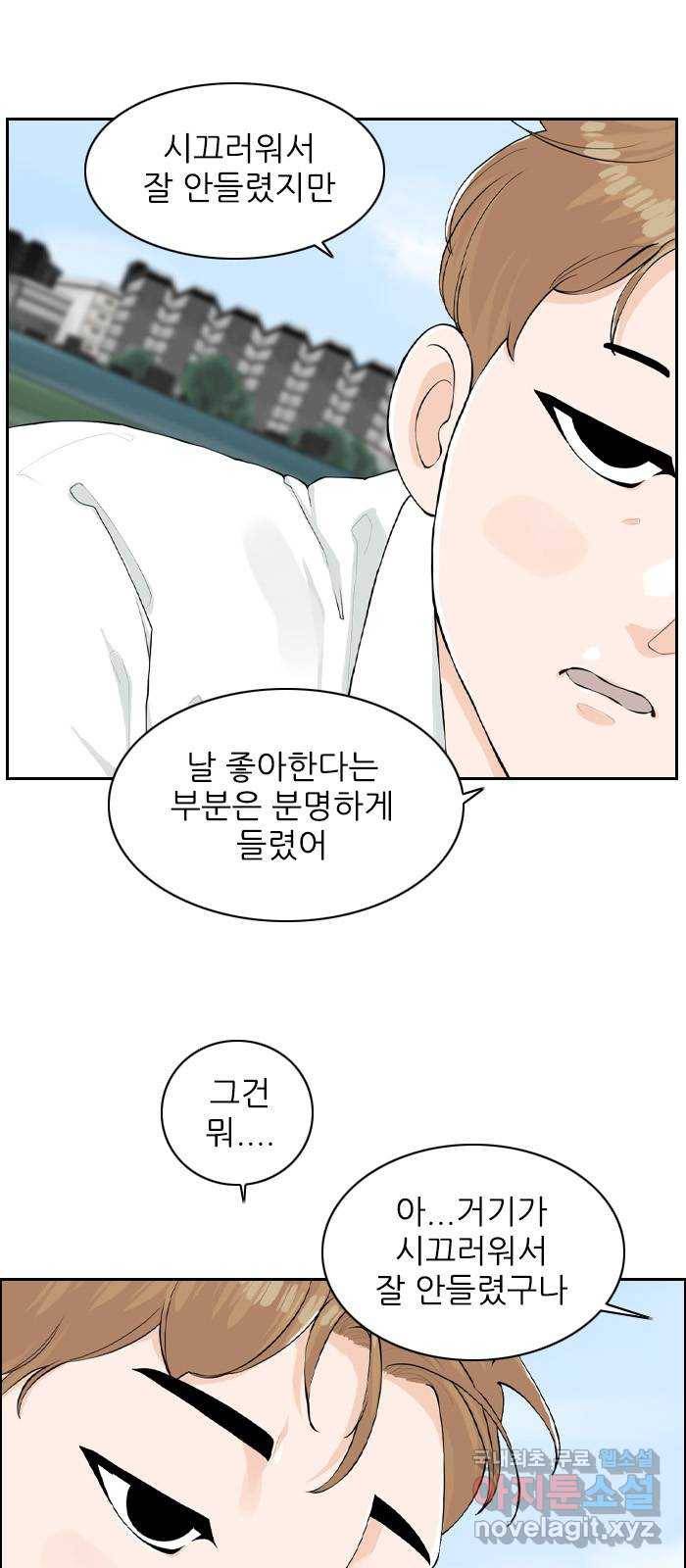 죄송한데 주인공이세요? 16. 서울 데이트 42