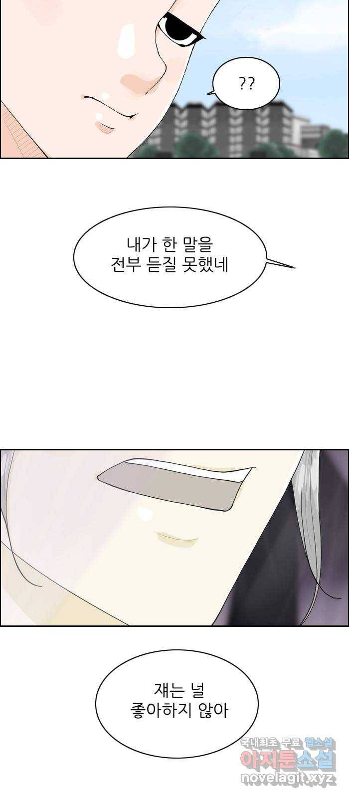 죄송한데 주인공이세요? 16. 서울 데이트 43