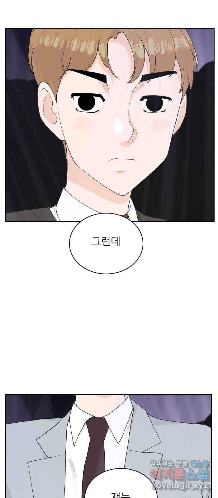 죄송한데 주인공이세요? 16. 서울 데이트 44